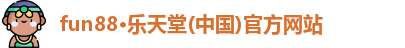 乐天堂体育官网